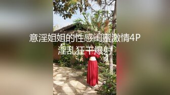 【果果有点乖】神仙颜值网红脸，SM捆绑，滴蜡，自慰 (1)