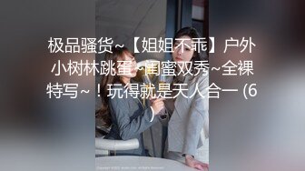 ❤️极品反差婊❤️楼下忽传呻吟声，一看方知骚姐在抠逼，果断潜入出击摸奶抠逼爆艹她！