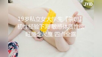 STP32521 电商不景气，美女店主也兼职，新人【宝宝鱼】，发快递的间隙给兄弟们看看逼，真实素人，清新可人20岁 VIP0600