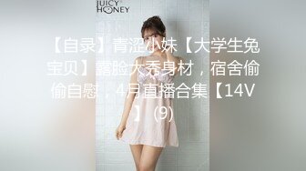 气质性感的小姐姐在女闺蜜家吃饭时被闺蜜男友故意灌醉送她回去后趁机玩弄,操完一次不过瘾把她菊花也破了!