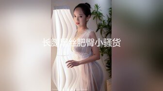 这周新约的少妇