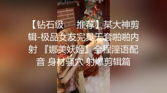 【钻石级❤️推荐】某大神剪辑-极品女友完具无套啪啪内射 『娜美妖姬』全程淫语配音 身材骚穴 射爆剪辑篇