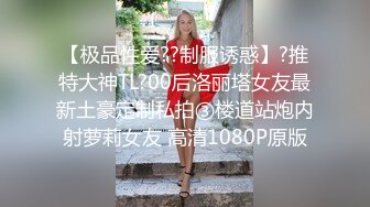 美容院的大奶前台，骚爆了，吃鸡骑乘，奶子飞溅乱晃，吃着大奶被她骑着，真舒坦！