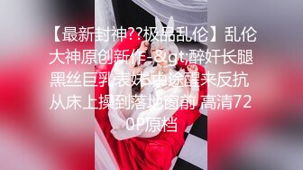 《顶级极限?调教》母狗女奴训练营【绳精病】系列清纯马尾辫大奶美模肉丝捆绑乳夹开嘴器吊起震动蛋调教欲仙欲死求饶