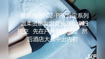 ✿最新流出FC2-PPV限定系列✿温柔贤惠型淑女长发小少妇援交✿先在户外野战一波✿然后酒店大战中出内射