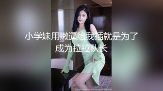 国产比女人还美的CD安德出品 丝袜OL装相互口交镜前后入没用的直男不到5分钟缴械