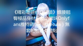 《精彩重磅付費解鎖》蜂腰翹臀極品身材反差小嫩妹Onlyfans推特網紅（littlesula）無套啪啪很有撸點