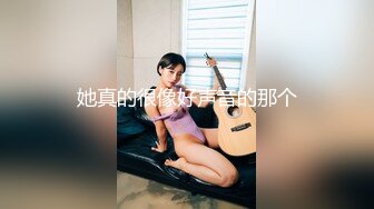 她真的很像好声音的那个