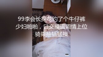 下班不回家先去单身同事家里操一次再回家!