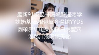 《稀缺资源隐私曝光》黑客破解美容整形医院爱美的漂亮眼镜小姐姐打瘦脸针中途换奶罩被记录奶子不大但是很嫩