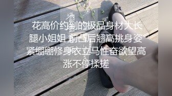 【新片速遞】  ✨【调教女奴潼潼】蒙眼捆缚，用震动棒来征服小母狗的淫欲不断求饶 