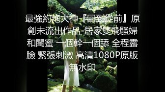 上海翘臀老师女上榨汁 求认证