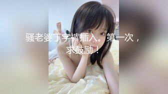 高颜值眼镜伪娘操真娘 大屌抽插娇嫩女友骚逼 两个美女啪啪看起来真不错