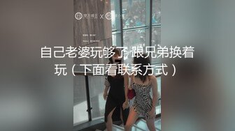 天美传媒TMW228沉沦巨乳诱惑