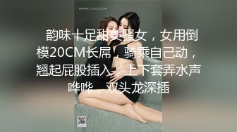 超级淫荡熟女姐妹花，没男人女女互玩，69姿势互舔，连体渔网袜，跳蛋震动棒抽插，舌吻极度淫骚