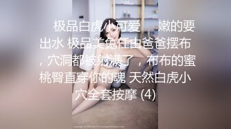 喜欢被主人调教双穴的乖修勾『母狗思娜』 喜欢被调教、双插，肛门现在可以插5cm粗左右的玩具，开发程度杠杠的2 (2)