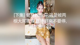 苗条骨感纹身人妖性感超短裙胯下吃JJ双手撸管撅起屁股插入菊花高潮爆射