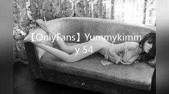 【OnlyFans】Yummykimmy 54