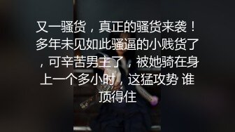 网红女神自慰后不够爽，还勾引别人来干