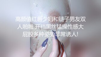 双飞 漂亮闺蜜被大哥无套轮流连续输出 大鸡吧操操拔出吃吃非常享受 最后内射黑丝骚穴