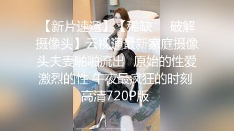 【新片速遞】【稀缺❤️破解摄像头】云视通最新家庭摄像头夫妻啪啪流出❤原始的性爱激烈的性 午夜最疯狂的时刻 高清720P版 