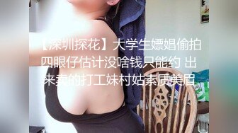 某音某女主播给干到腿软（全程高能，撸必备）