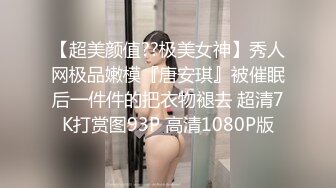 《最新重磅✿新瓜速吃》万元定制虎牙人气舞蹈才艺主播极品女神【桃一】私拍~情趣SM假屌露奶露逼艳舞紫薇挑逗~炸裂