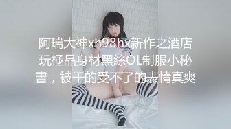 【新速片遞】 ✅✅高能预警！比女人还女人极品九头身桃子臀外围T【木豆糖】私拍②，与金主各种玩肏互怂3P，初次露脸，果真是大美女