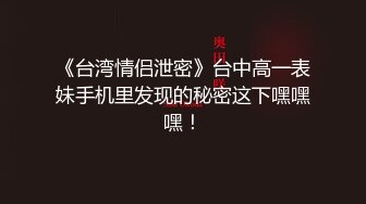 【新片速遞】  萝莉美眉在地下停车场露出啪啪 皮肤白皙 无毛鲍鱼 被后入小屁屁猛怼