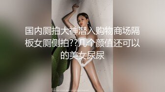 高端泄密流出❤️极品眼镜反差婊大学生美女陈丽梅被金主爸爸调教骚母狗嘴里含假屌小鸡巴插骚逼表情痛苦