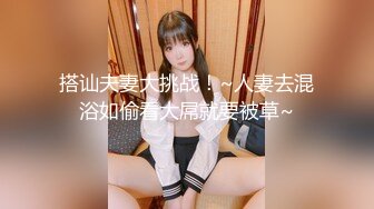 《极品CP魔手外购》色胆包天大神潜入移动办事大厅女厕独占坑位隔板缝中连续偸拍，各种高跟制服美腿极品丝袜OL方便 (6)