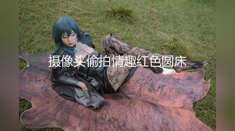 【探花】山鸡的鸡老哥探花很主动骚气少妇，翘起屁股摆来摆去半脱下内裤，手指扣弄舔逼舔爽了，69互舔抱着猛操