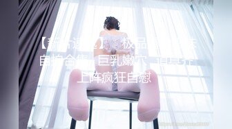 【人气❤️美少女】萝莉小奈✿91大神的嫩萝玩物角色幻想Cos可爱和泉纱雾强行艹穴调教爆射嫩穴两次中出