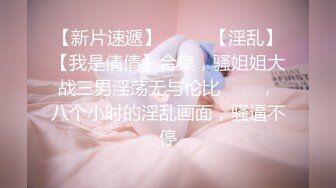 极品骚货媚黑女推UP主【RoG91】和黑超大屌炮友性爱实录，三穴全通插，狂插叫爸爸 (6)