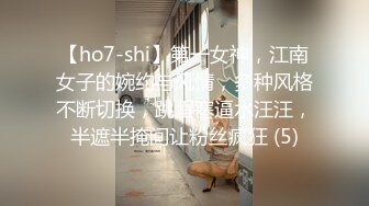 论口活，小骚货没怕过谁，丰韵肥臀，来个深吞 宝贝，哇 舒服~