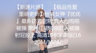 约操96后银行女职员淫荡小骚货 长屌无套爆插都给操尿了