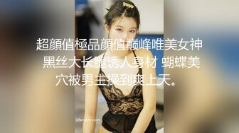 【如充气娃娃一般超粉美穴】水晶假屌双洞齐插，无毛小穴嫩的出水，假屌骑坐撑爆，大白屁股一下下爆菊，浪叫呻吟诱人