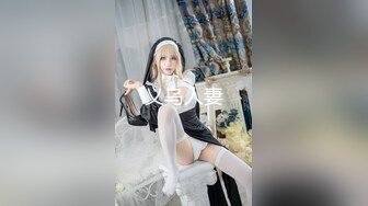 糖心-美杜莎新作 巨乳模特与摄影师的情色缠绵