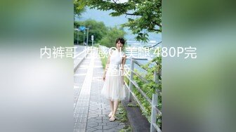 3/21最新 牛仔短裤大长腿贫乳美女和炮友居家啪啪VIP1196