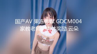 百度云泄密流出深圳传媒大学校花美女刘X琴和广东男友做爱视频