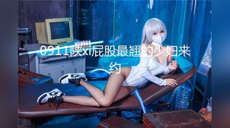 光鮮外表卻是女奴 閨蜜一起4P輪干美穴縱享激情肉欲[268P+1V/967M]