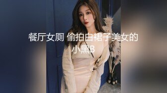 开档黑丝可爱JK学妹被小哥哥后人无套输出内射操到高潮