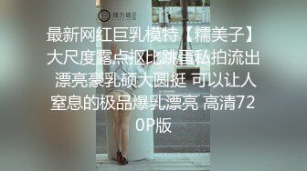 童颜巨乳小婊妹，激情性爱啪啪啪，全程露脸跟小哥玩69口交大鸡巴舔弄骚穴