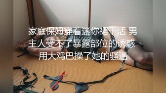 漂亮伪娘贴贴 上位骑乘全自动 无套输出 小鸡鸡一甩一甩很诱惑 这小娇乳都出来了完全雌堕了