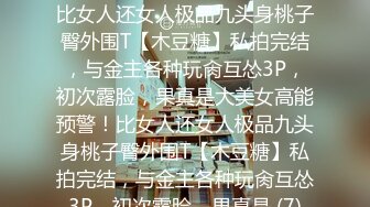 清纯大学生【黑丝美少女】跟男友家中创业赚钱炮火连天小穴被插得快要肿了 (4)