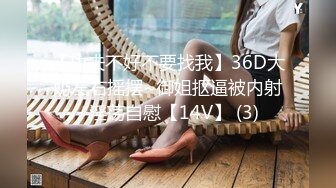 风吟鸟唱最新流出美心双模拍完写真用特殊服务报答眼镜摄影师