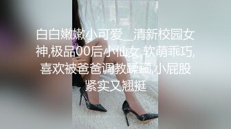 Al&mdash;袁冰妍捆绑调教