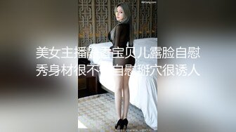 美女主播静香宝贝儿露脸自慰秀身材很不错自慰掰穴很诱人