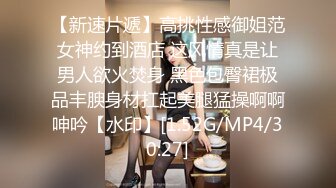 【新速片遞】高挑性感御姐范女神约到酒店 这风情真是让男人欲火焚身 黑色包臀裙极品丰腴身材扛起美腿猛操啊啊呻吟【水印】[1.52G/MP4/30:27]