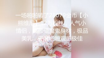 勾引足疗店离异美少妇 高潮叫床 淫语不断 主动求内射 上集